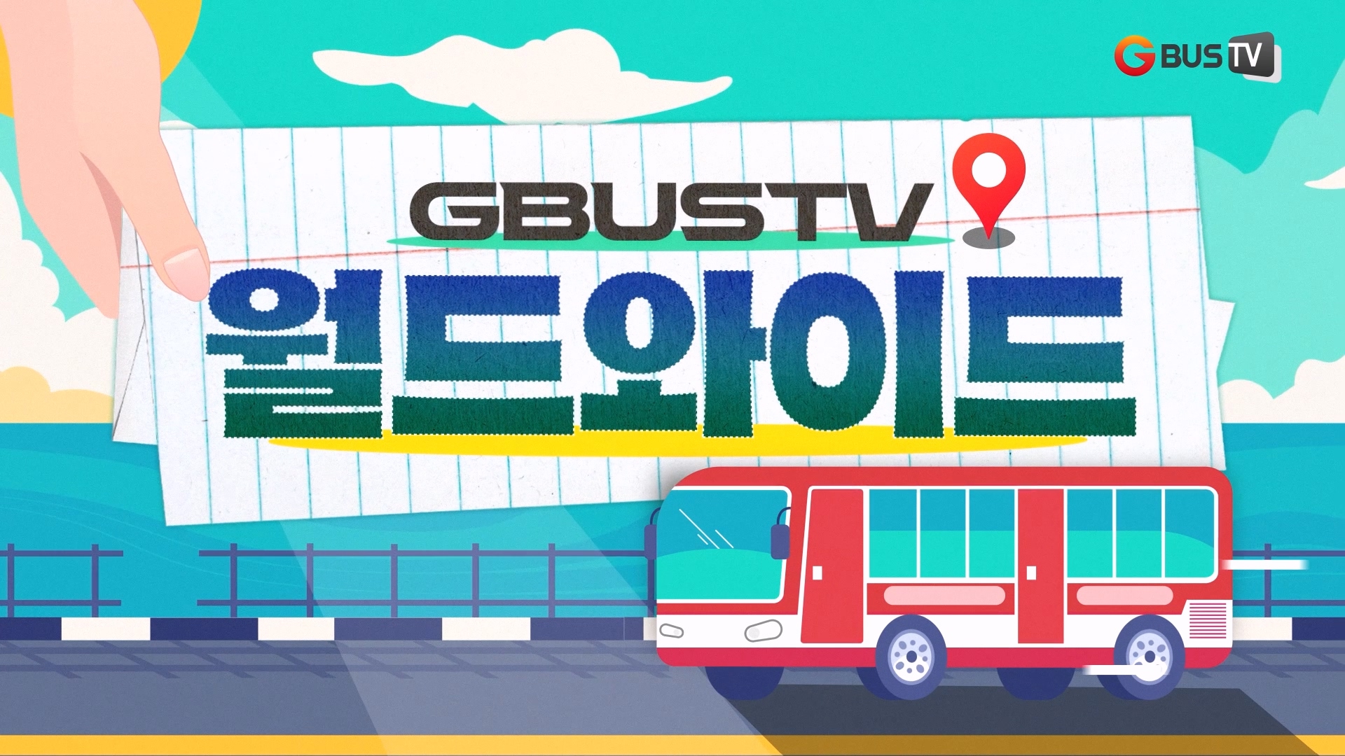 월드와이드_아름다운아이슬란드