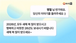 톡톡지버스_명철