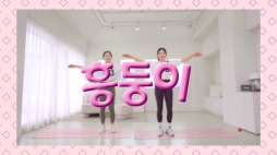 흥둥이_EP83