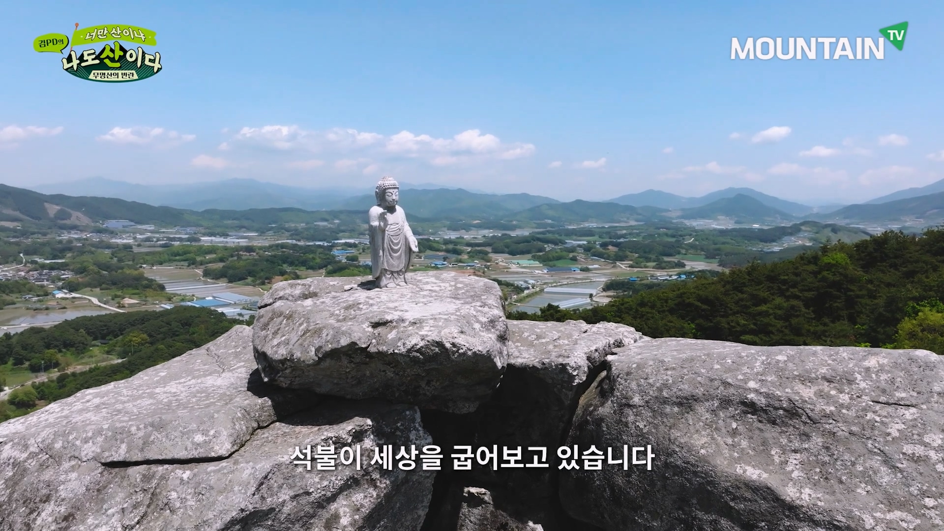 A_마운틴TV_나도산이다_주지산