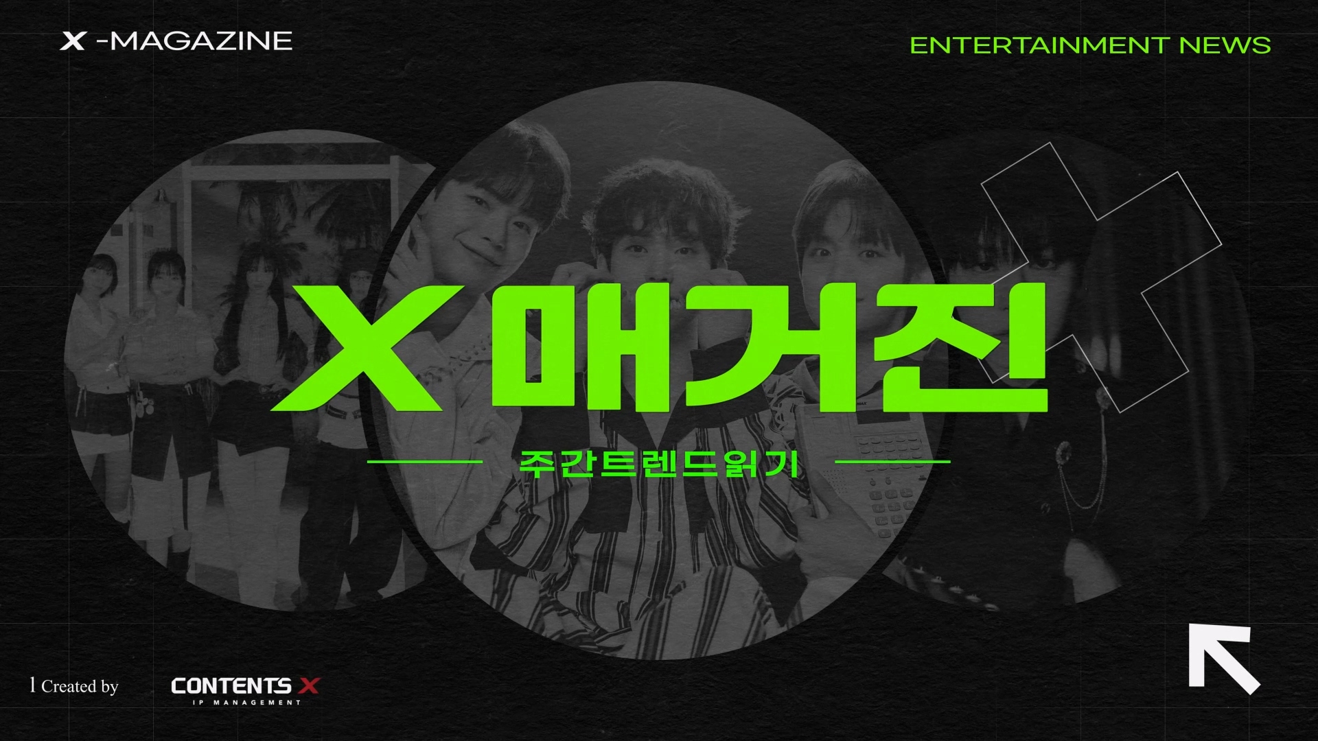 P_X매거진_5월3주차