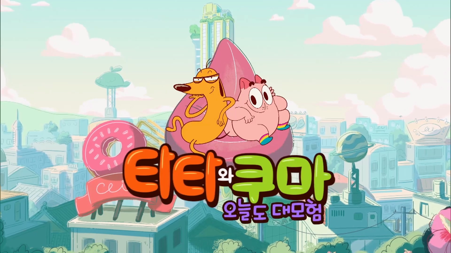 타타와쿠마(용병단vs특공대4)